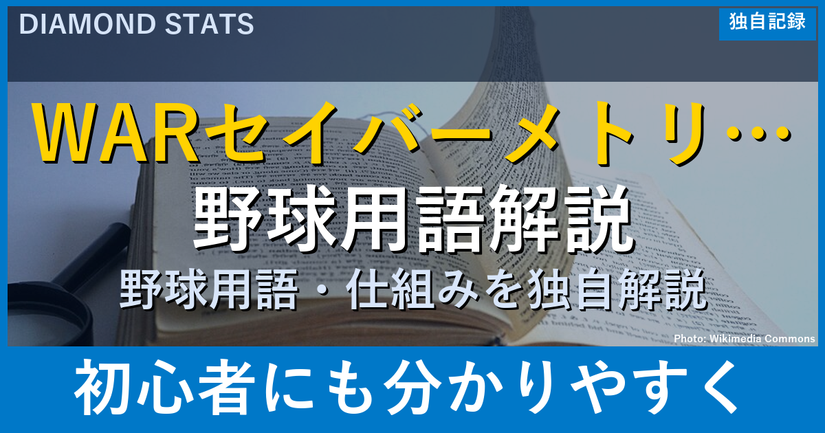 ロサンゼルス・ドジャース完全ガイド｜DiamondStats