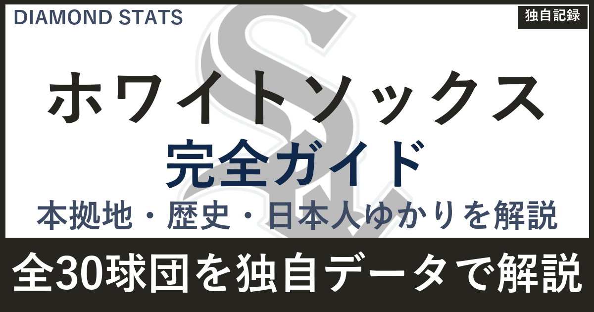 7月10日 MLB日本人選手 成績まとめ｜DiamondStats