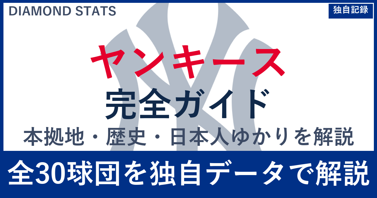 7月10日 MLB日本人選手 成績まとめ｜DiamondStats